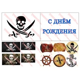 Вафельна картинка Різне 177